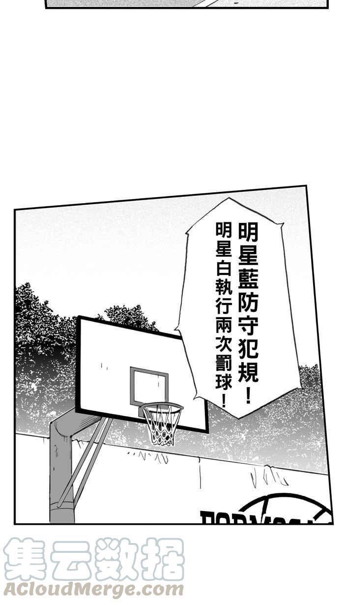 [第279话] 明星赛周末 PART133