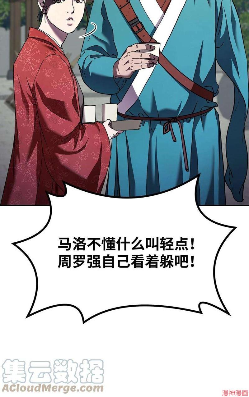 第37话2