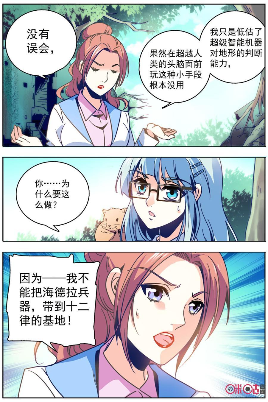 第36话3