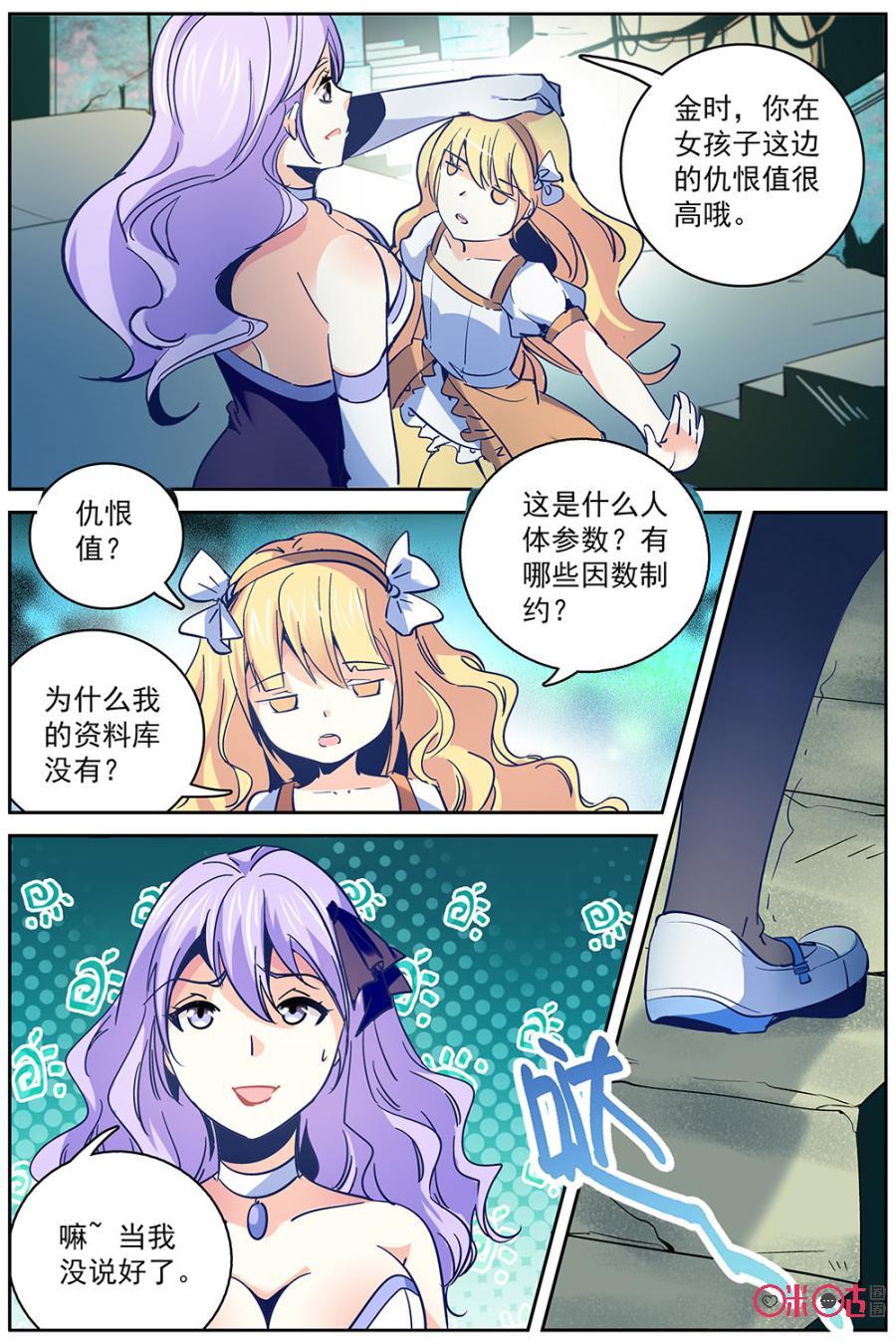 第35话2