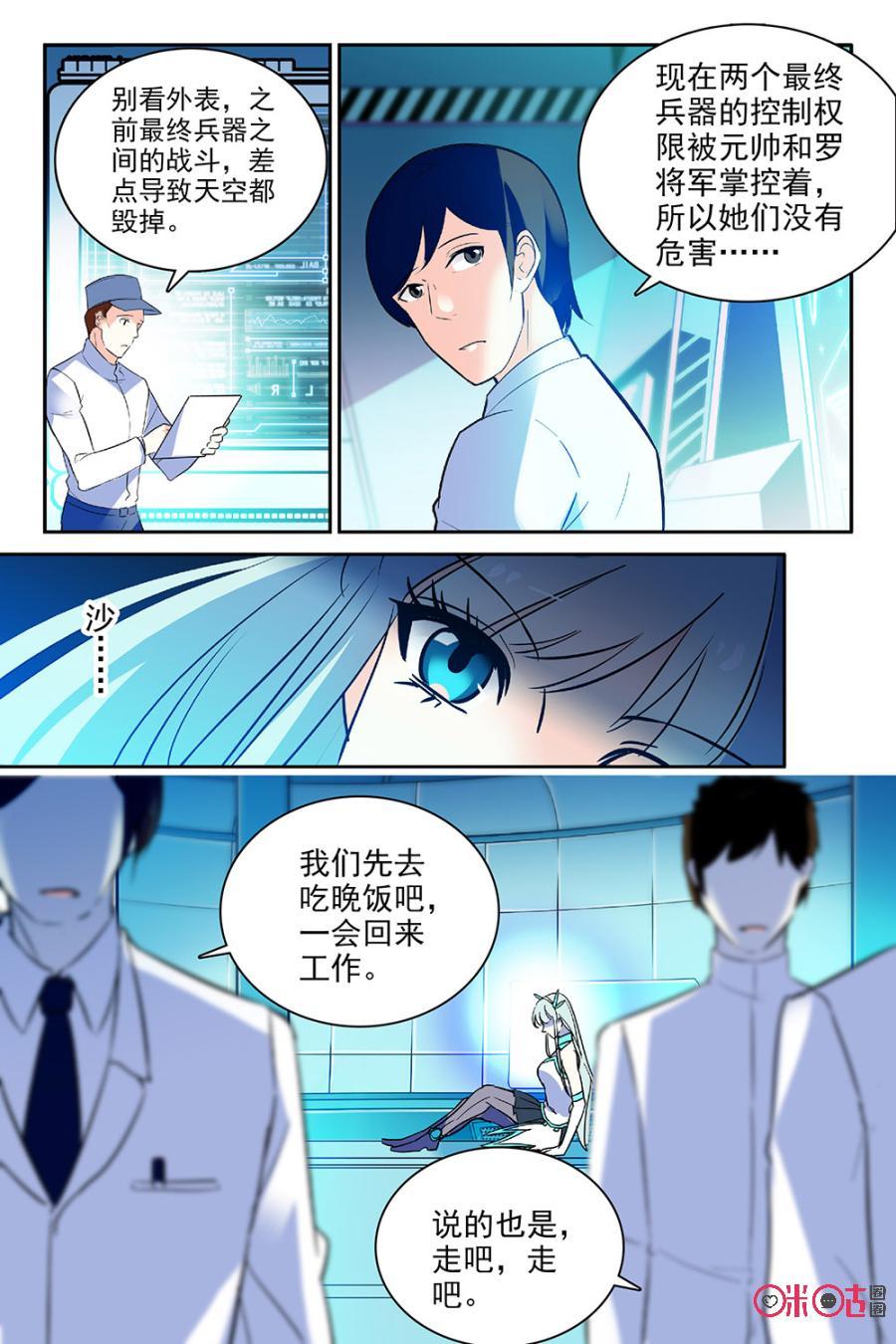 第81话4