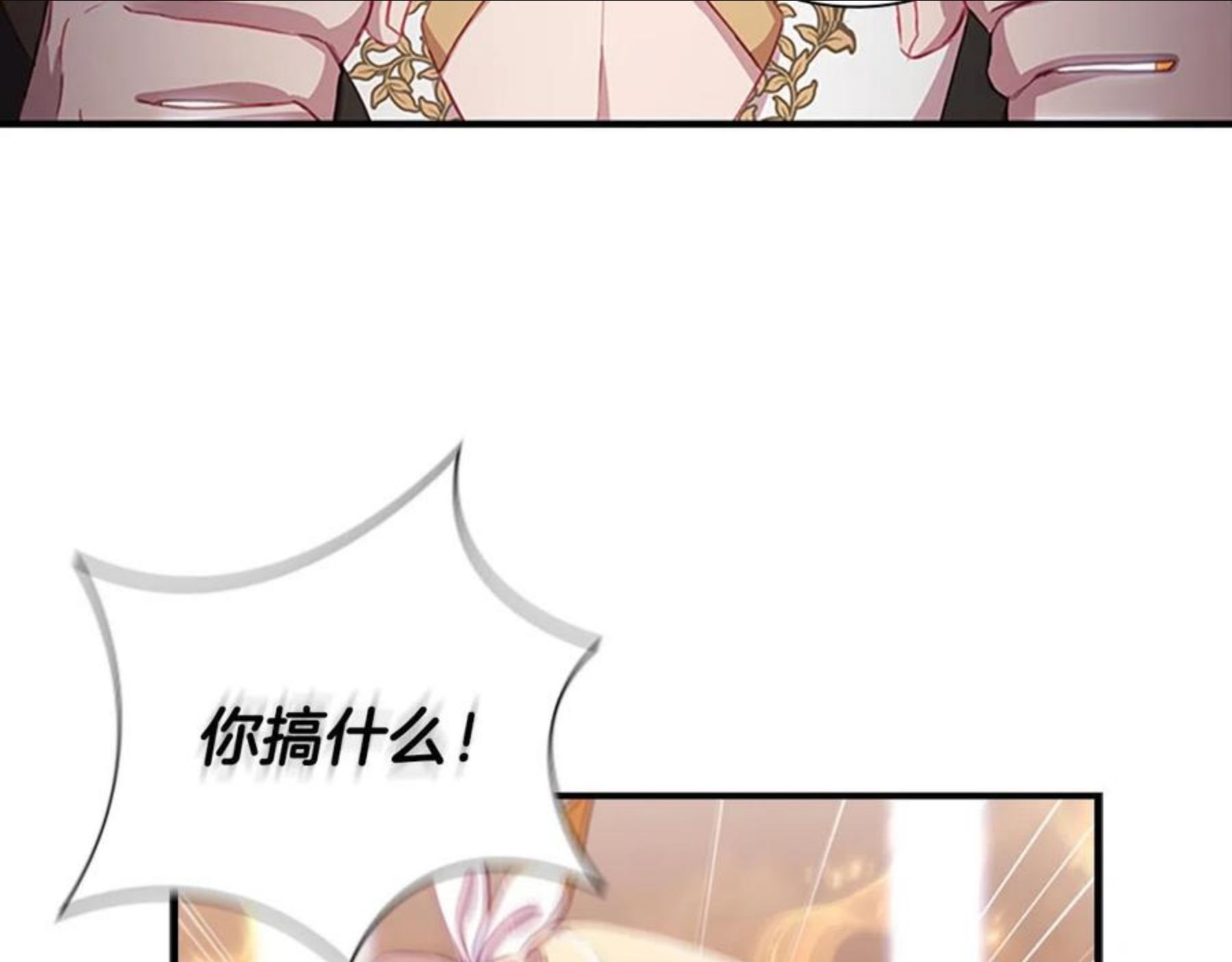 第3季·启 身份暴露了！2