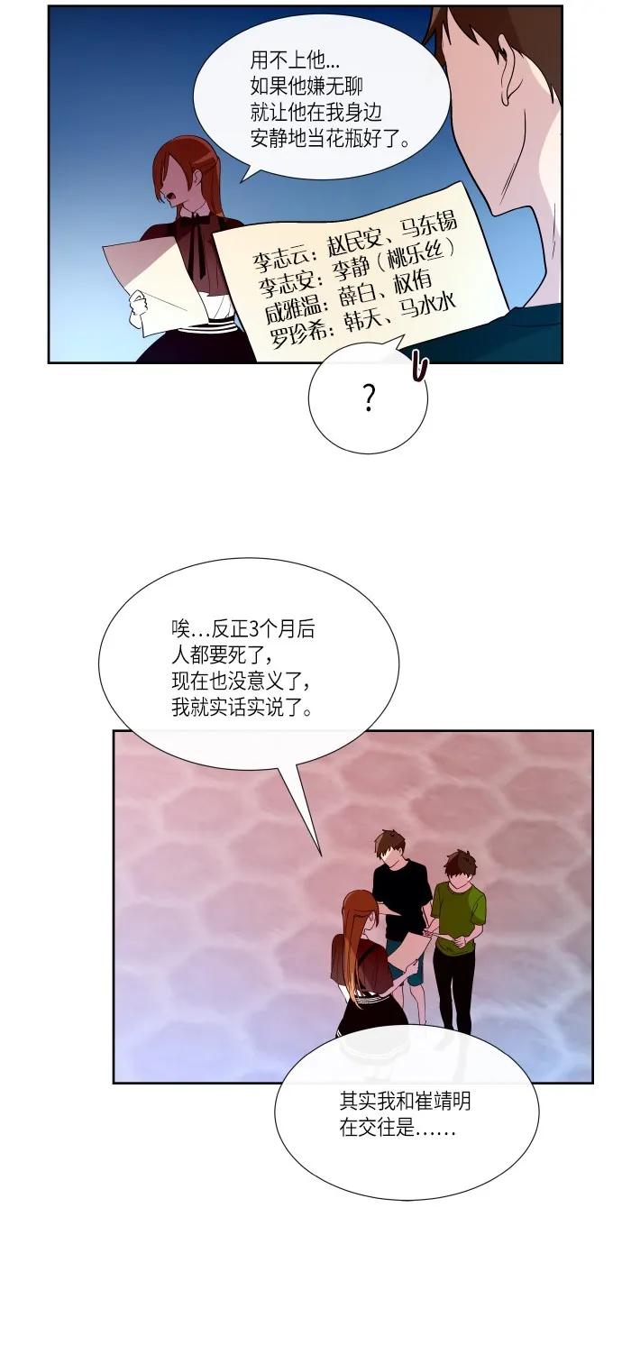 186 分清敌我（2）3
