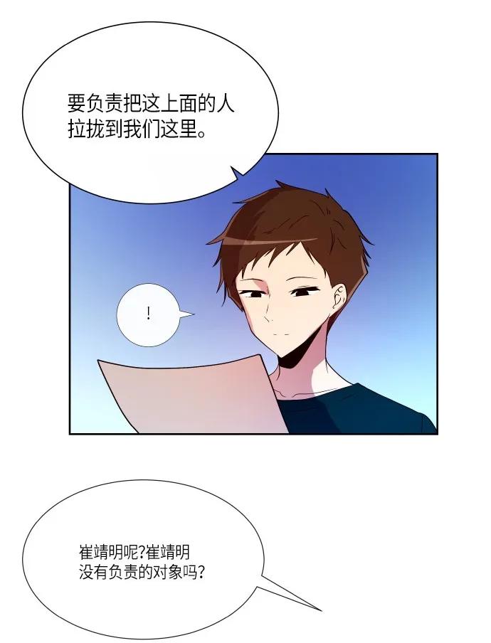 186 分清敌我（2）2