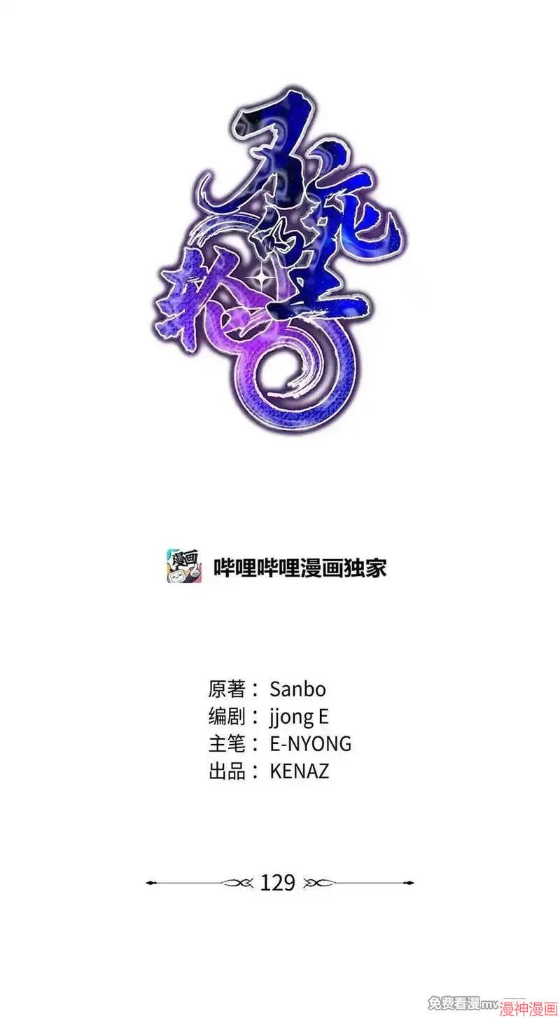 第129话2