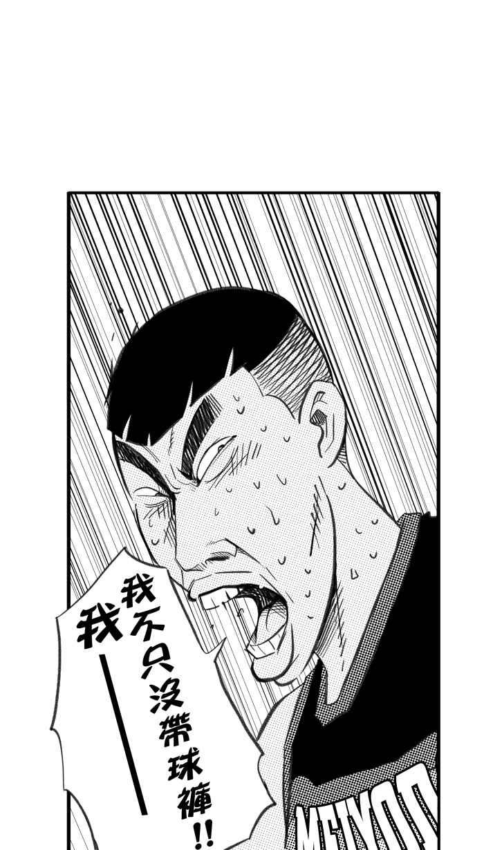 [第294话] 板凳暴徒 PART31
