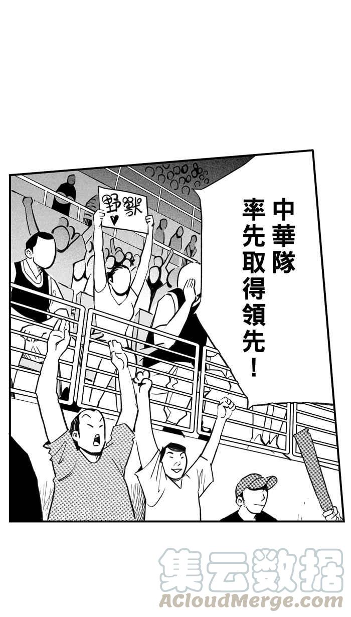 [第300话] 不合时宜的梦想 PART33