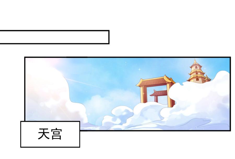 1.下凡惨遭转性1