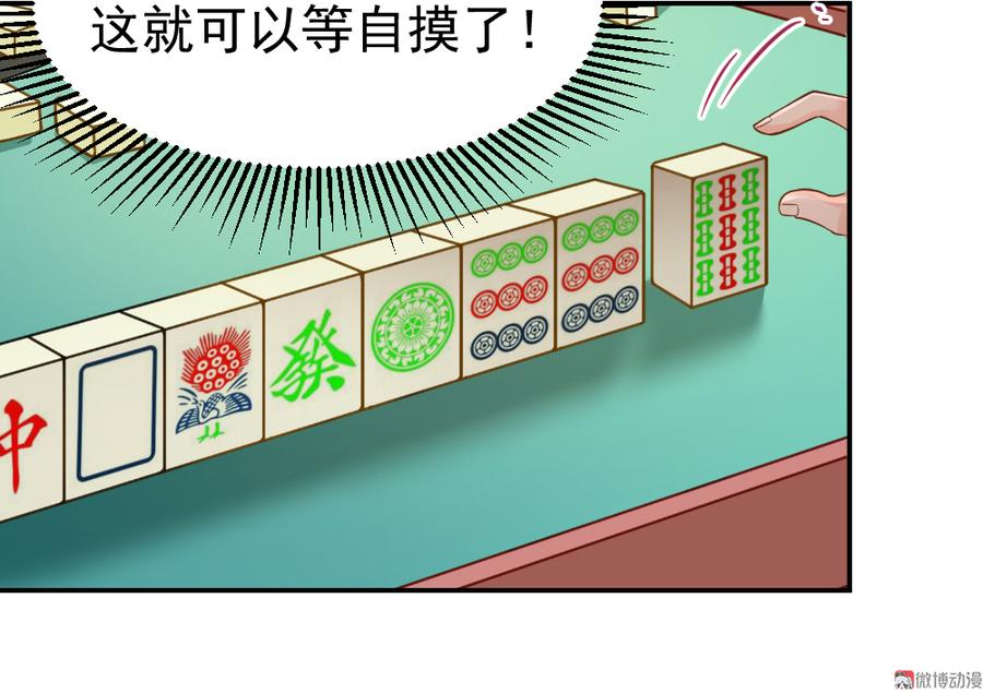 1.下凡惨遭转性4