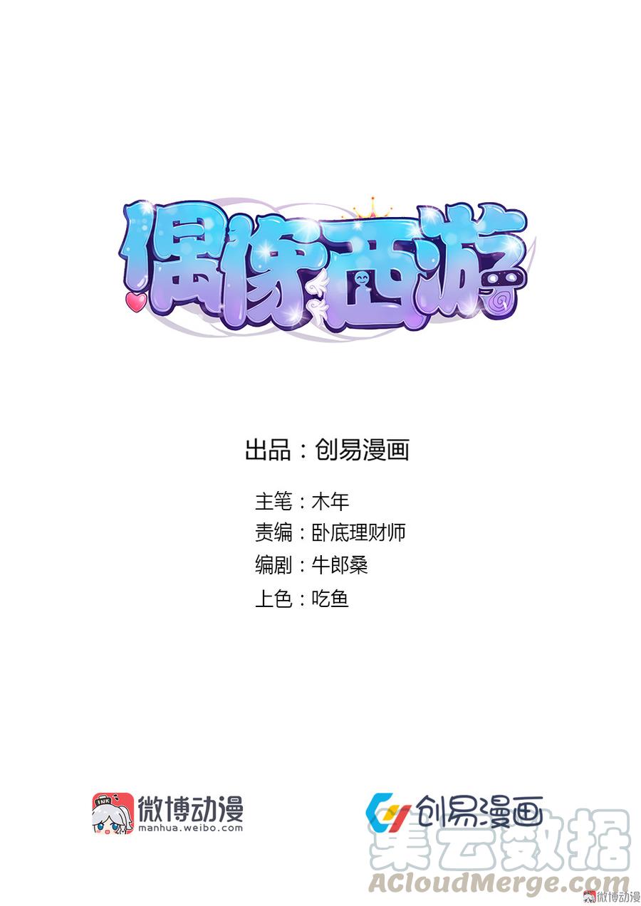 1.下凡惨遭转性0