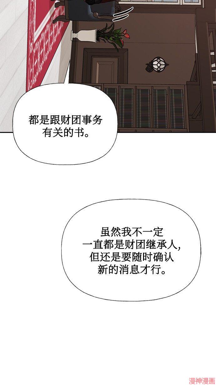 第42话4