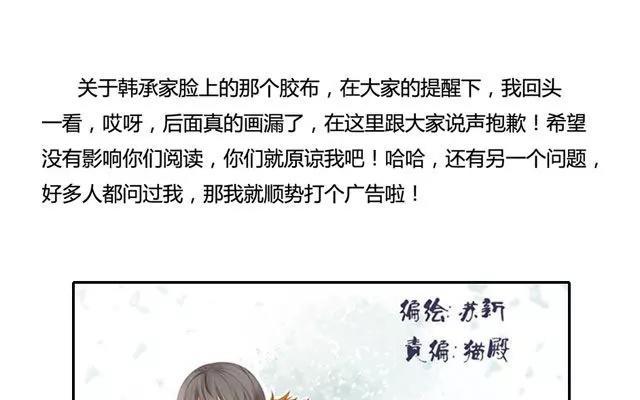 第49话 你真的舍得放弃？0
