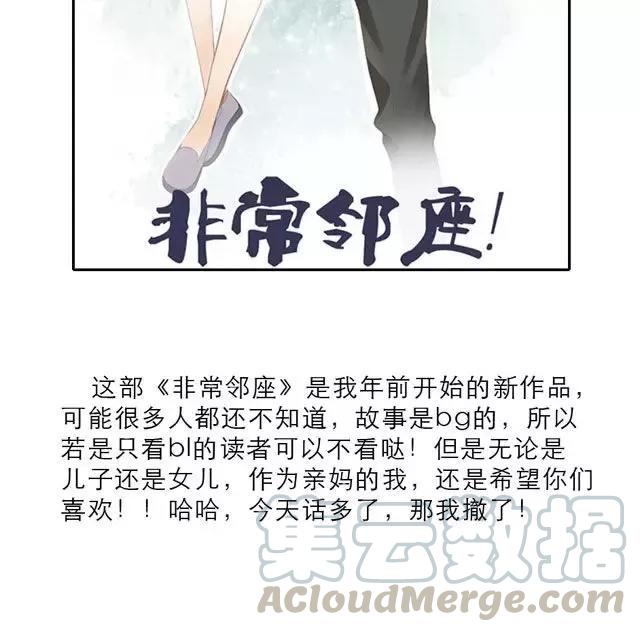 第49话 你真的舍得放弃？2