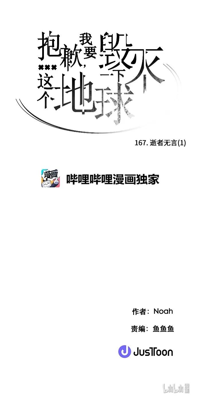 167 逝者无言（1）3