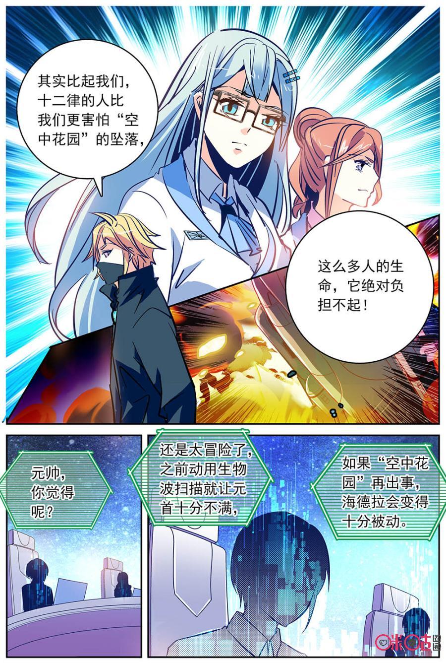 第19话1