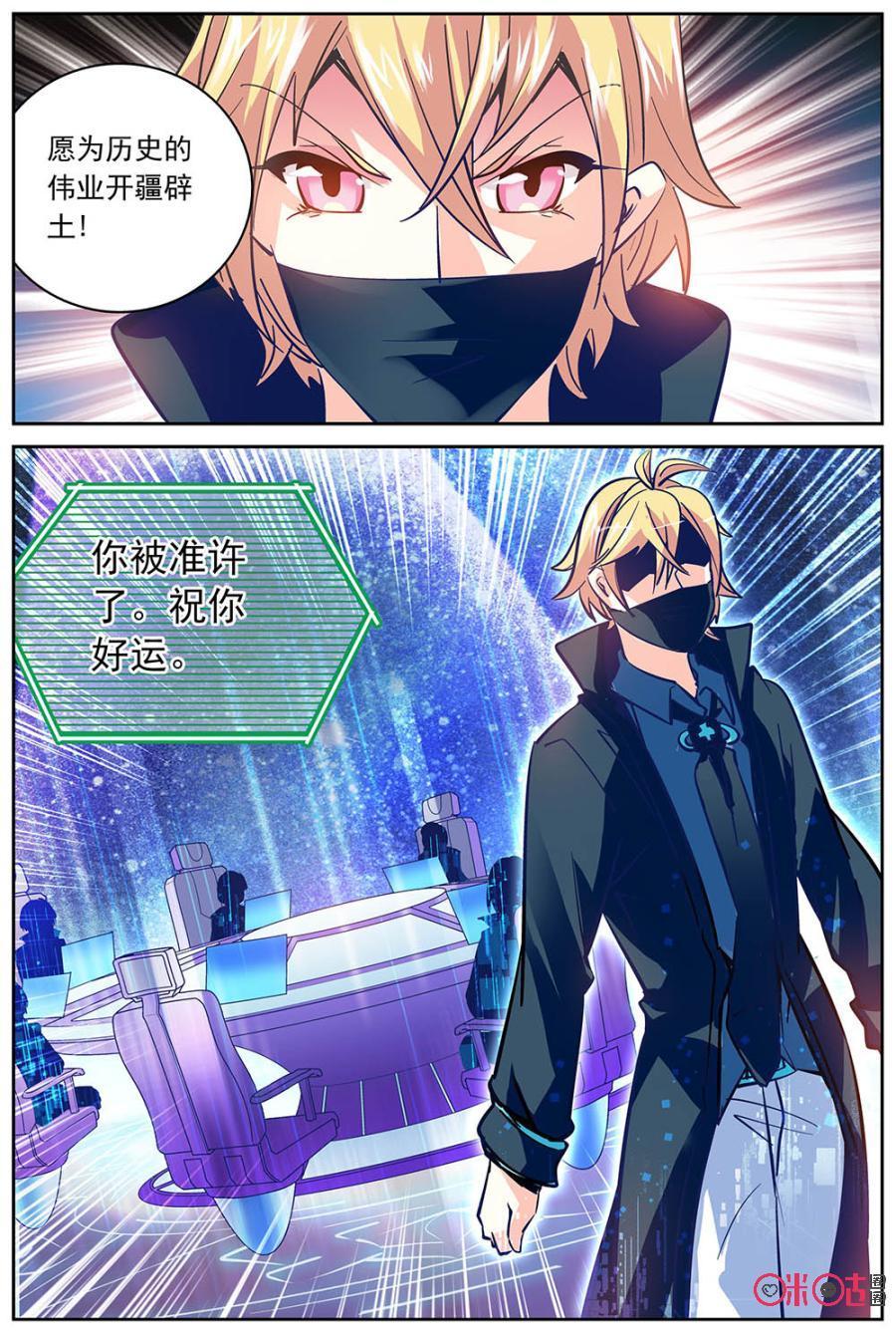 第19话3