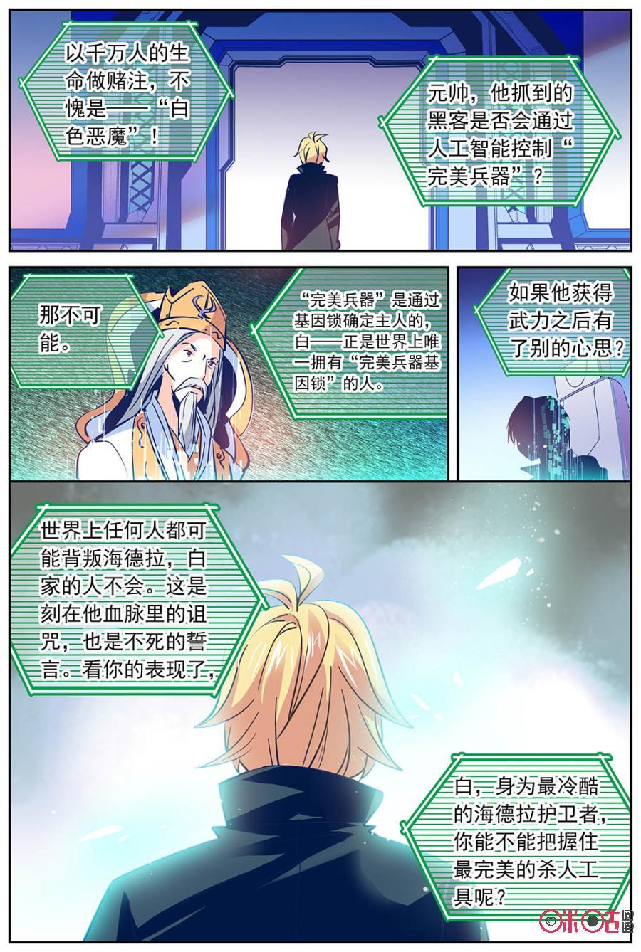 第19话4