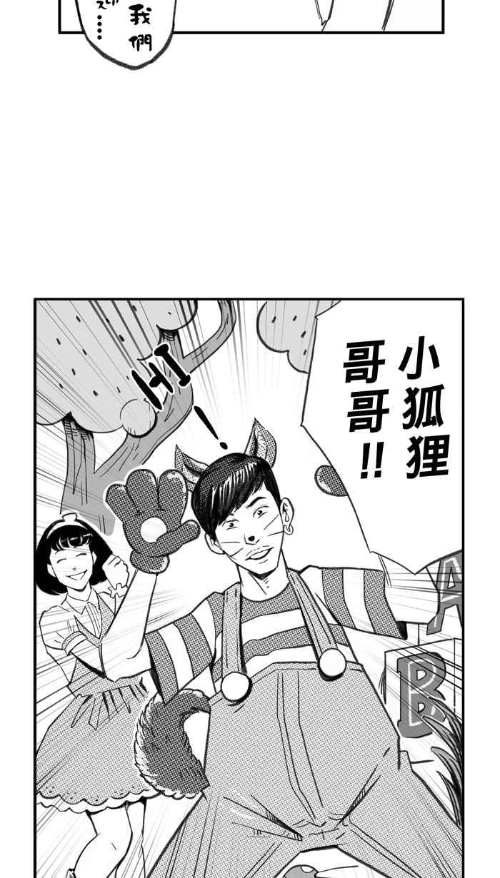 [第265话] 航向未知 PART22