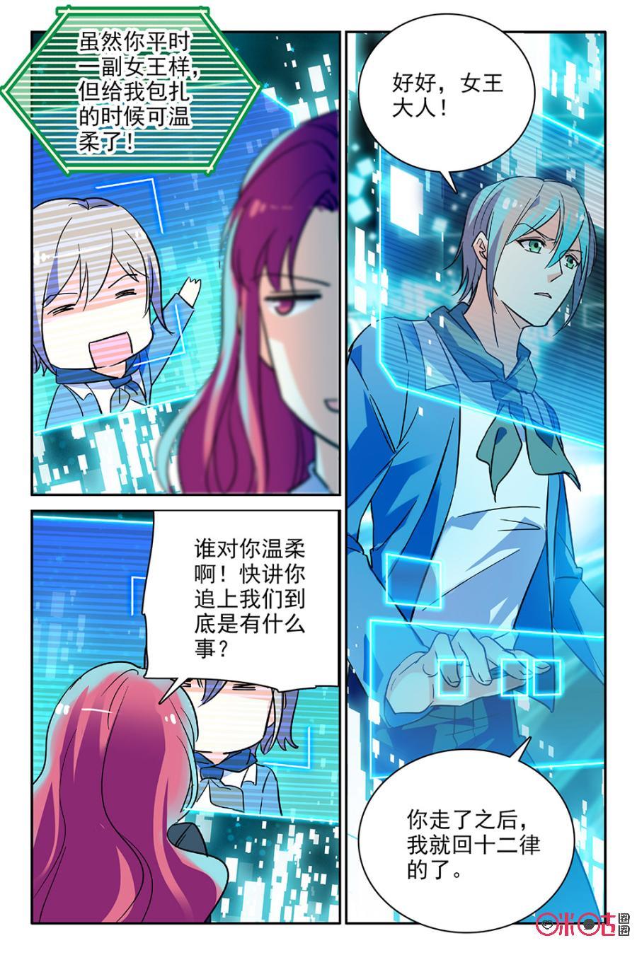 第74话3