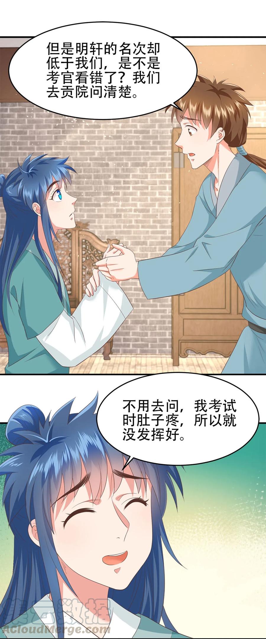 第51话 金榜题名1