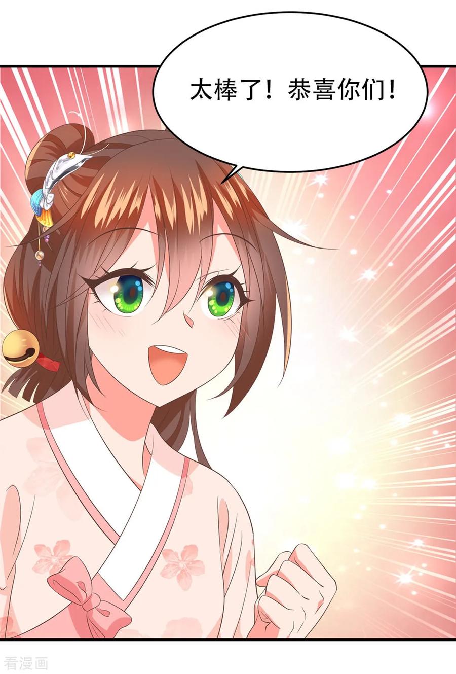 第51话 金榜题名0