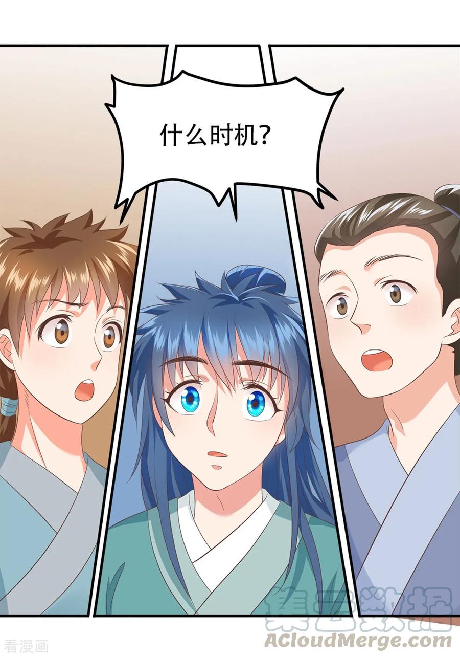 第51话 金榜题名4