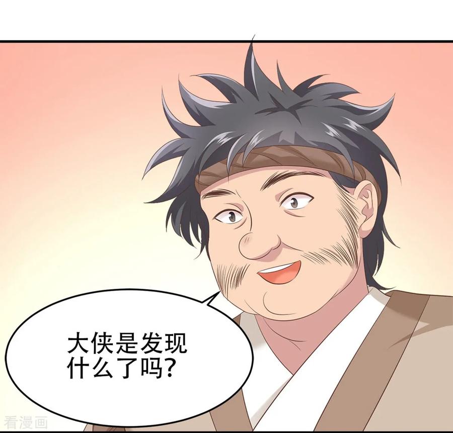 第51话 金榜题名4