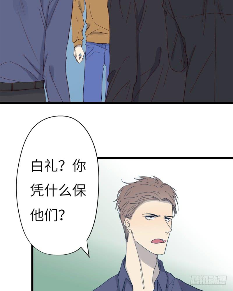 File.03网戒中心杀人案 52