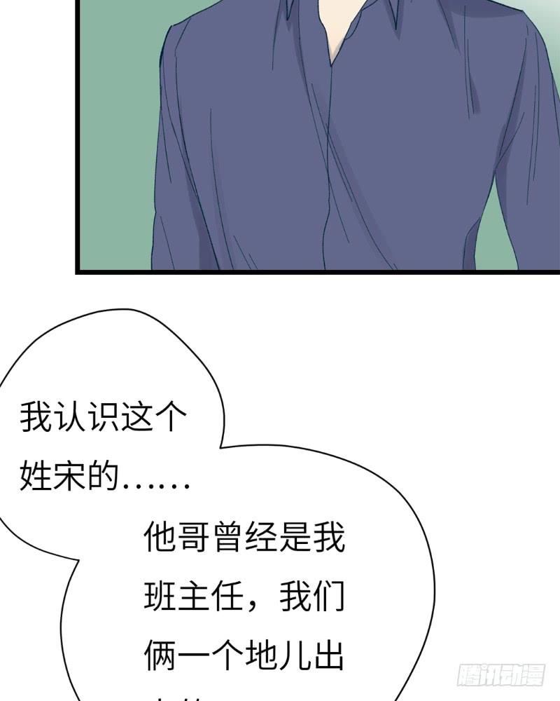 File.03网戒中心杀人案 53