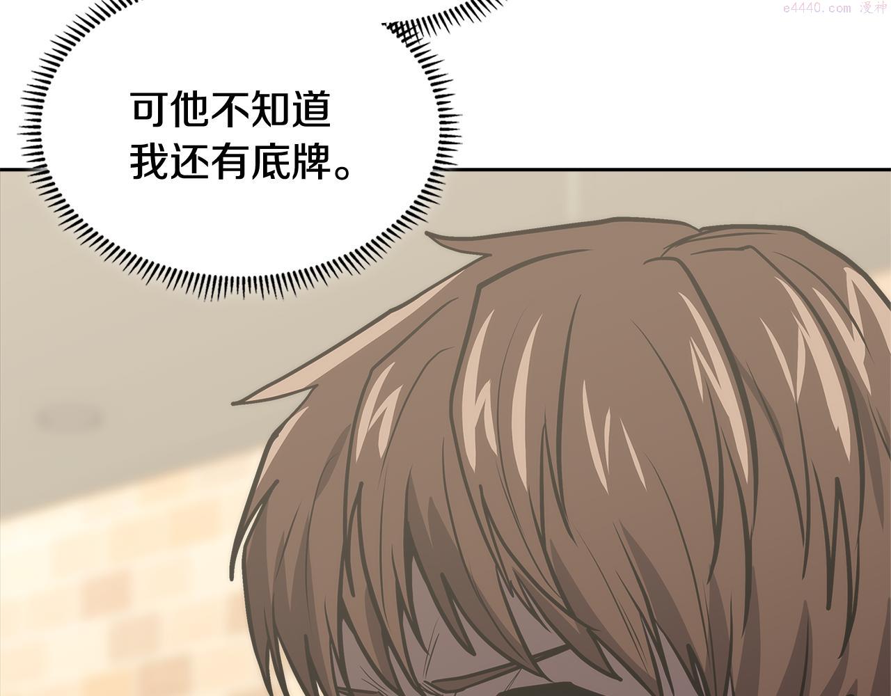 第4话 旧日支配者3