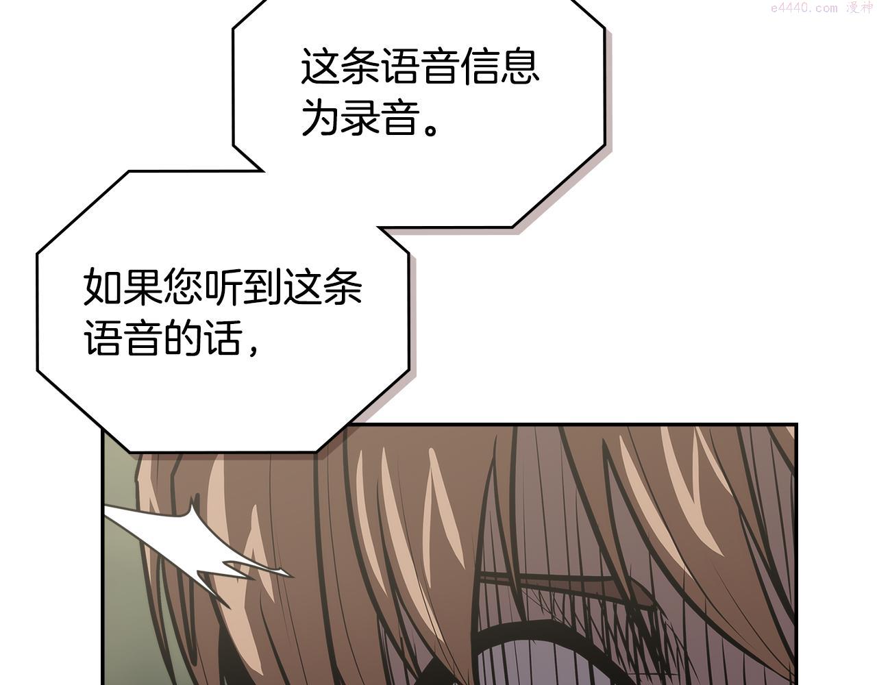 第4话 旧日支配者3