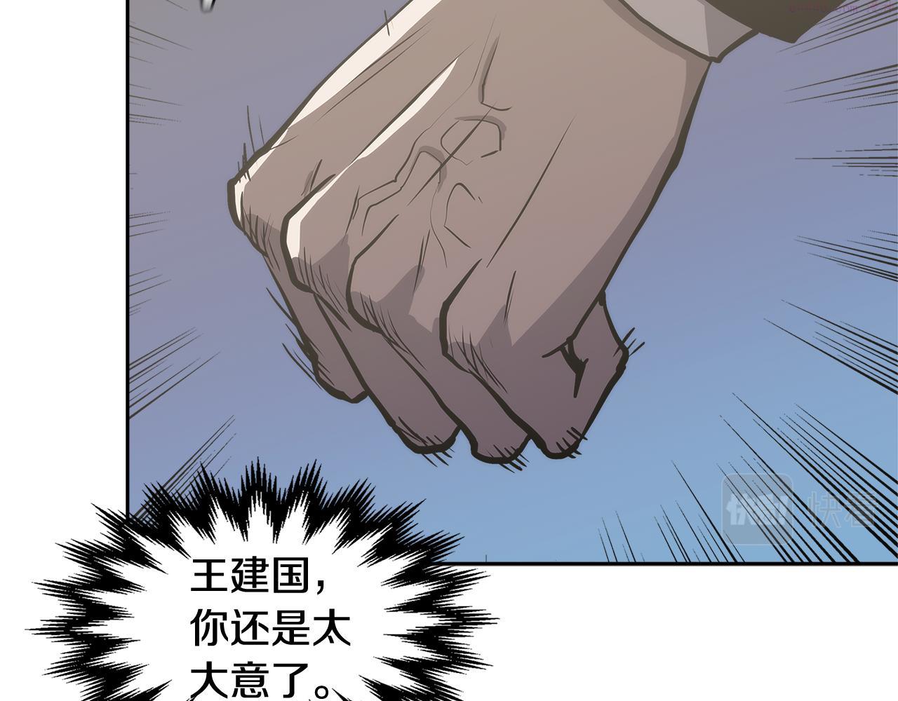 第4话 旧日支配者1