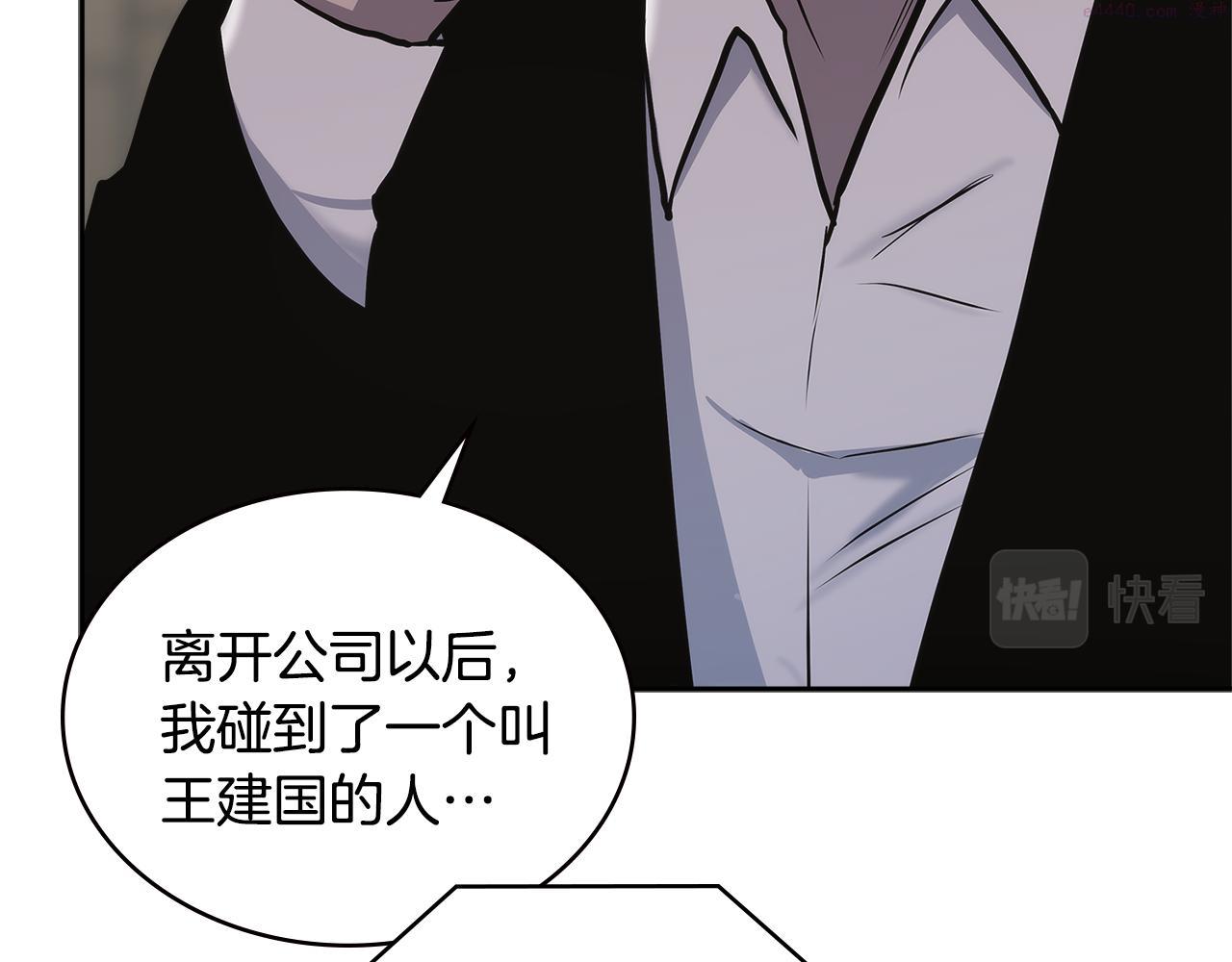 第4话 旧日支配者2