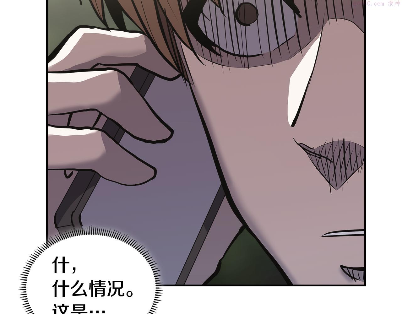 第4话 旧日支配者4