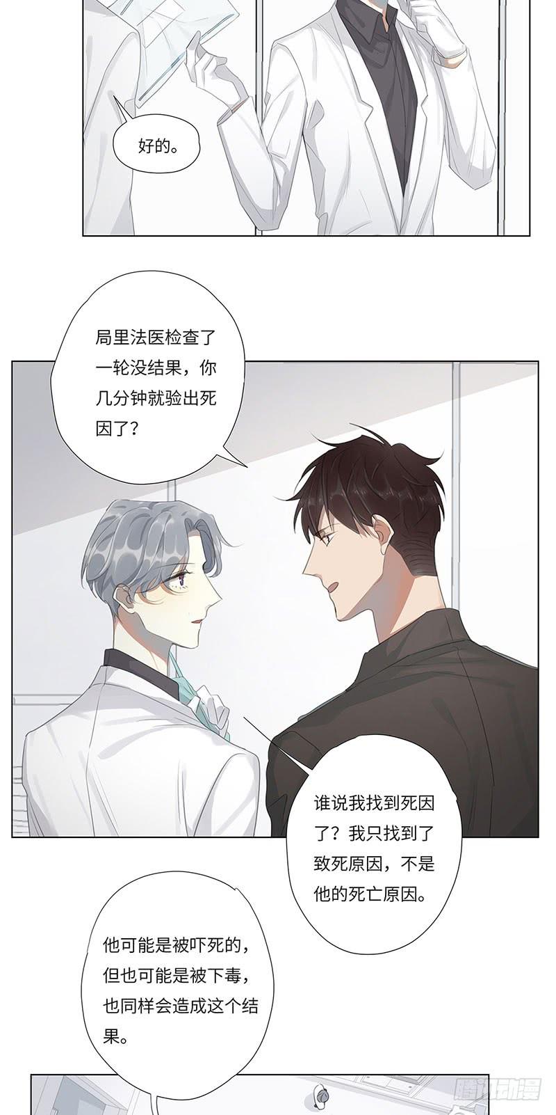 file.06荒山红魔谜尸案22