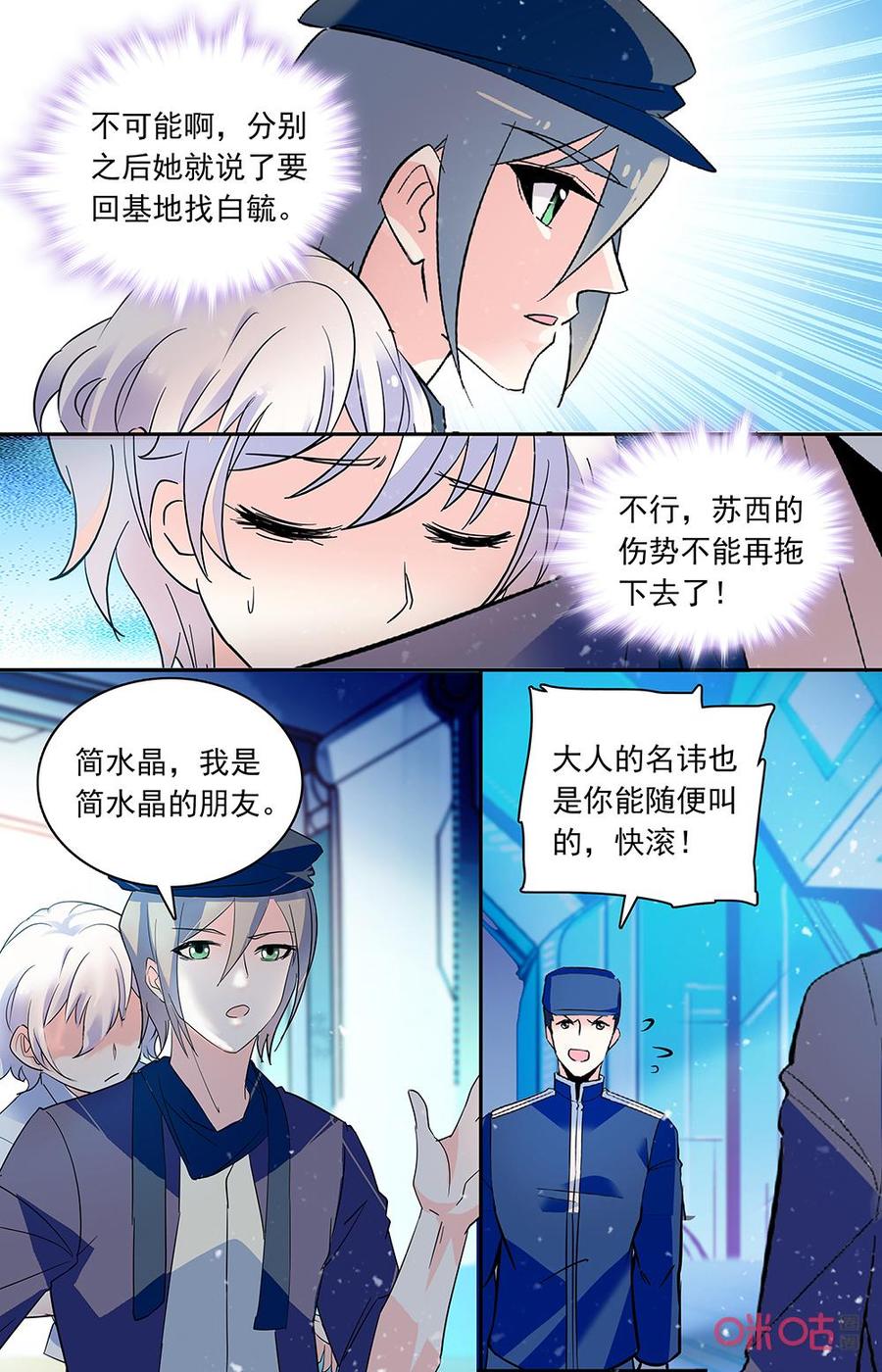 第149上话：再会老友2