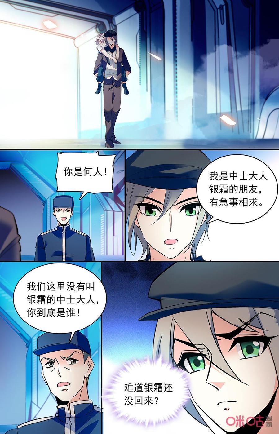 第149上话：再会老友1