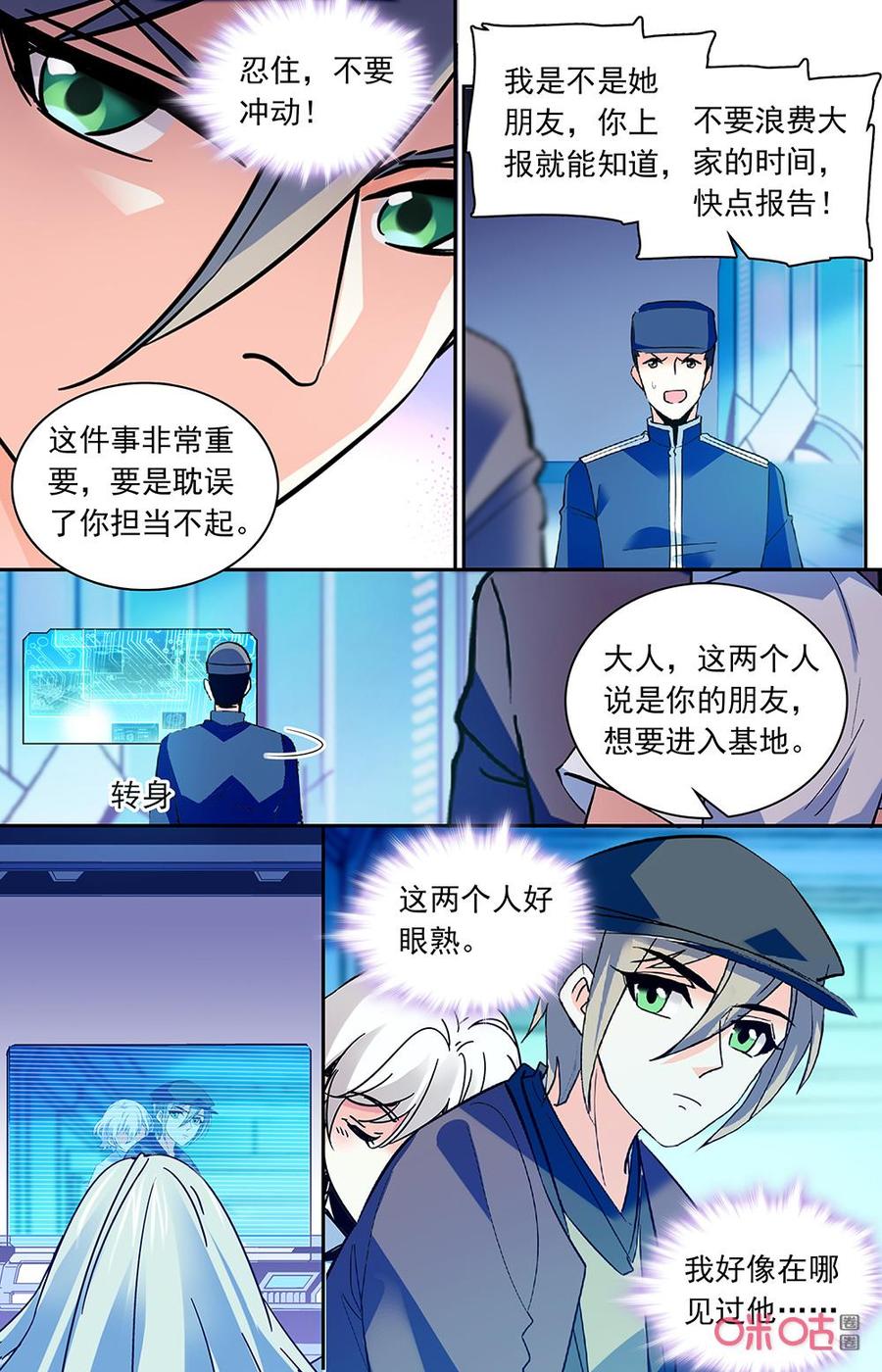 第149上话：再会老友3
