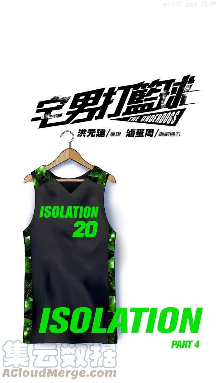 [第313话] ISOLATION PART40