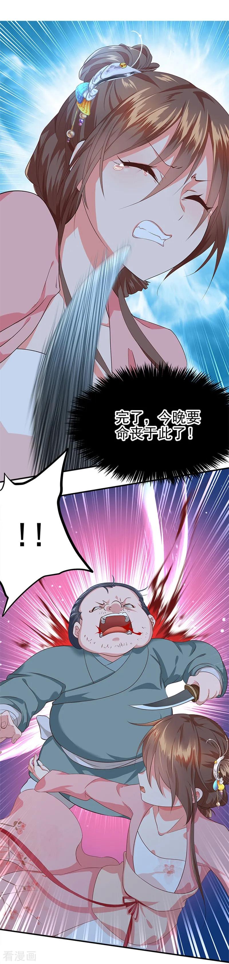第8话 成功脱险1