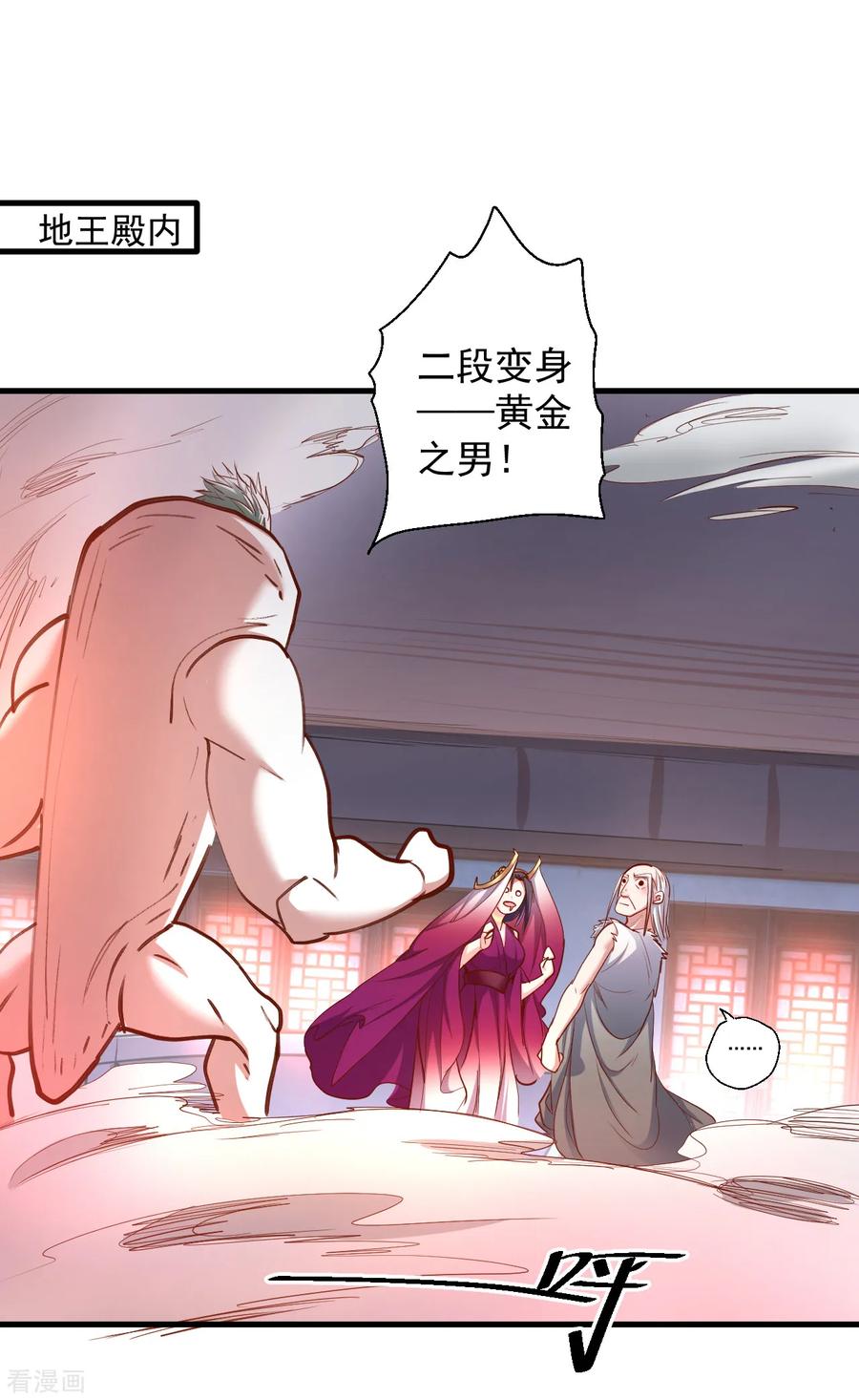 第66话 黄金猛男大危机！1