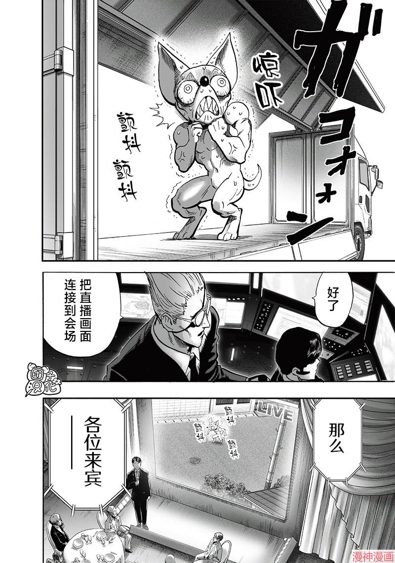 第232话3
