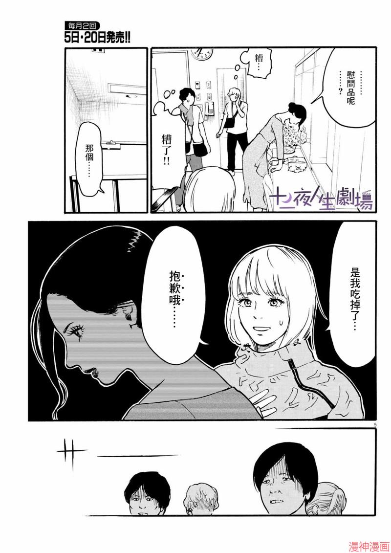 第39话4