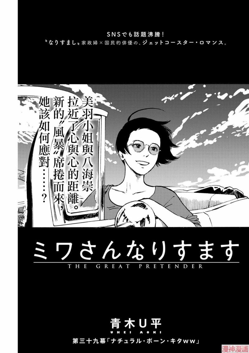 第39话2