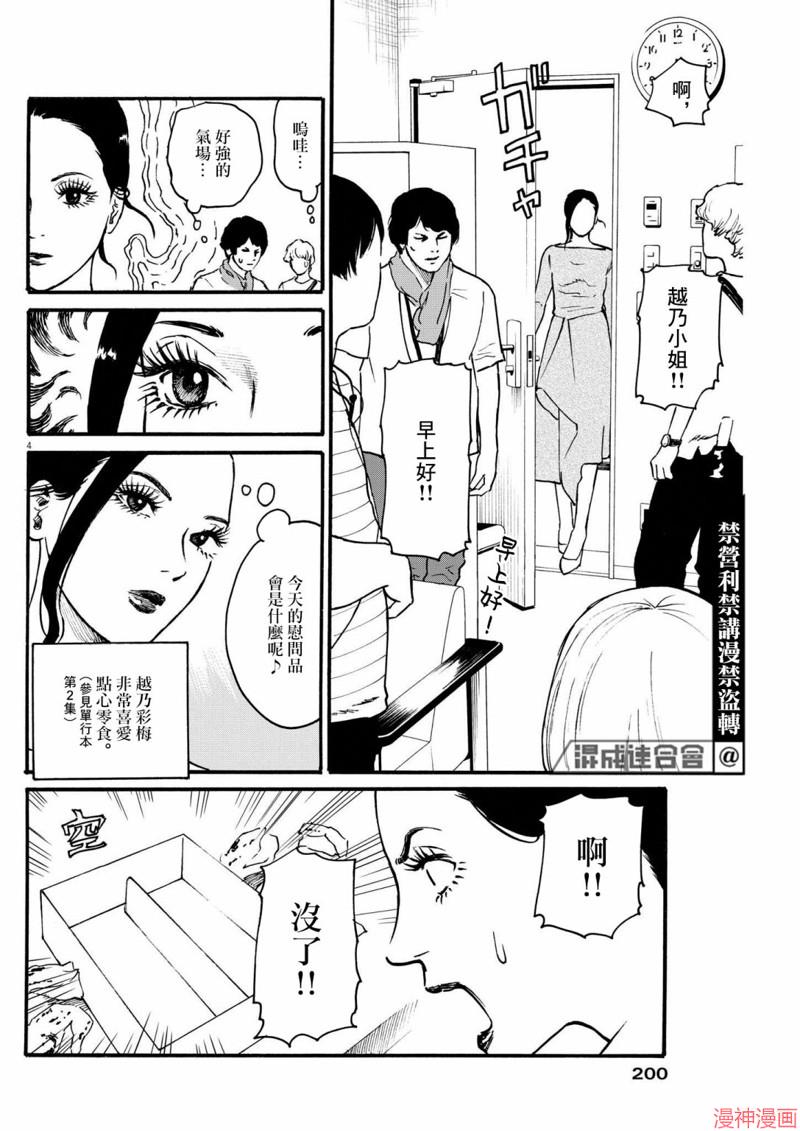 第39话3