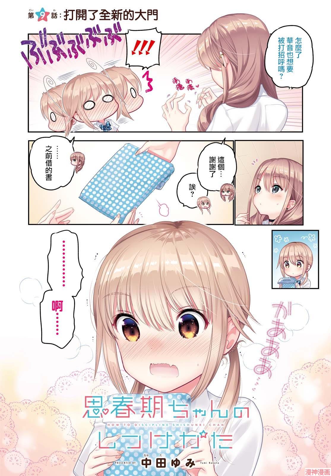 第09话1