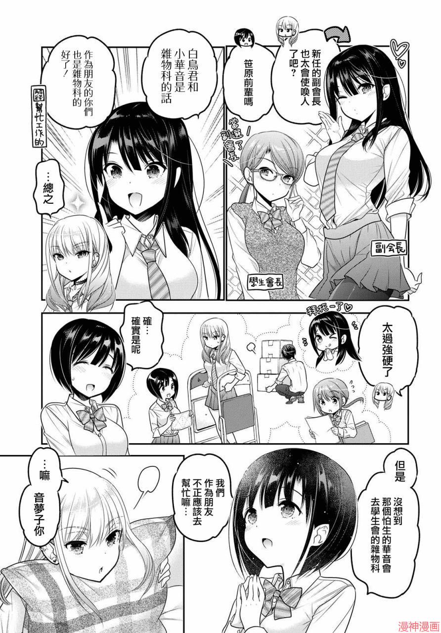 第08话4