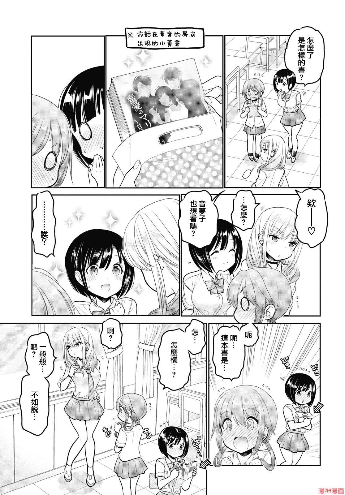第09话2