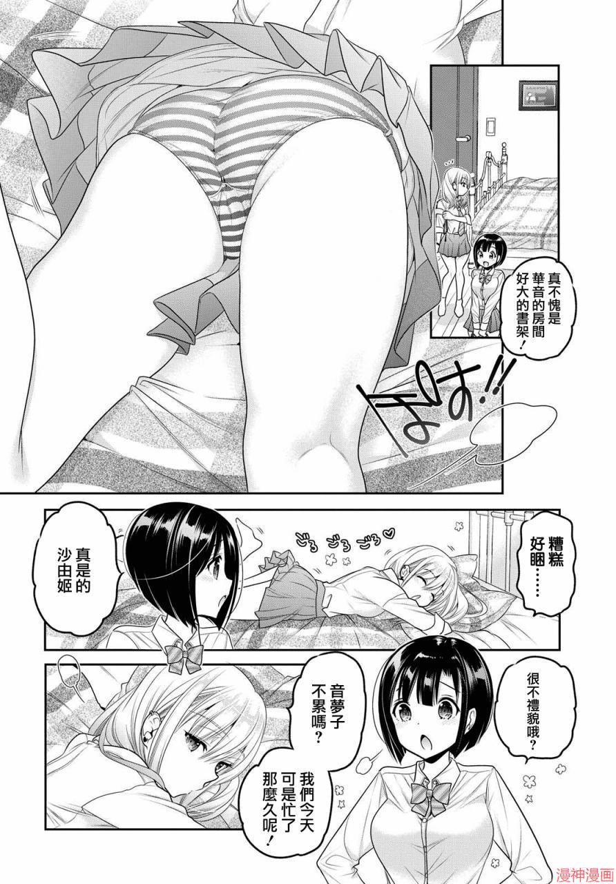 第08话3