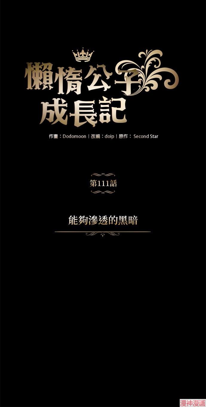 第111话3